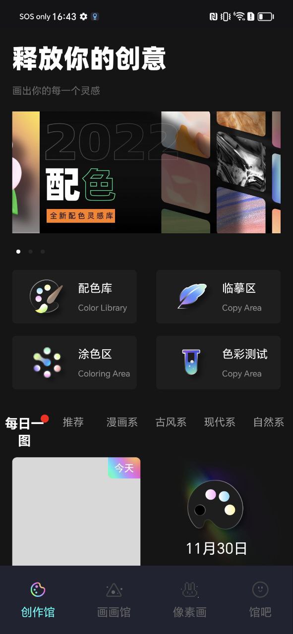 pocket繪畫