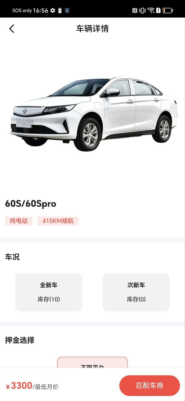 哈米有車