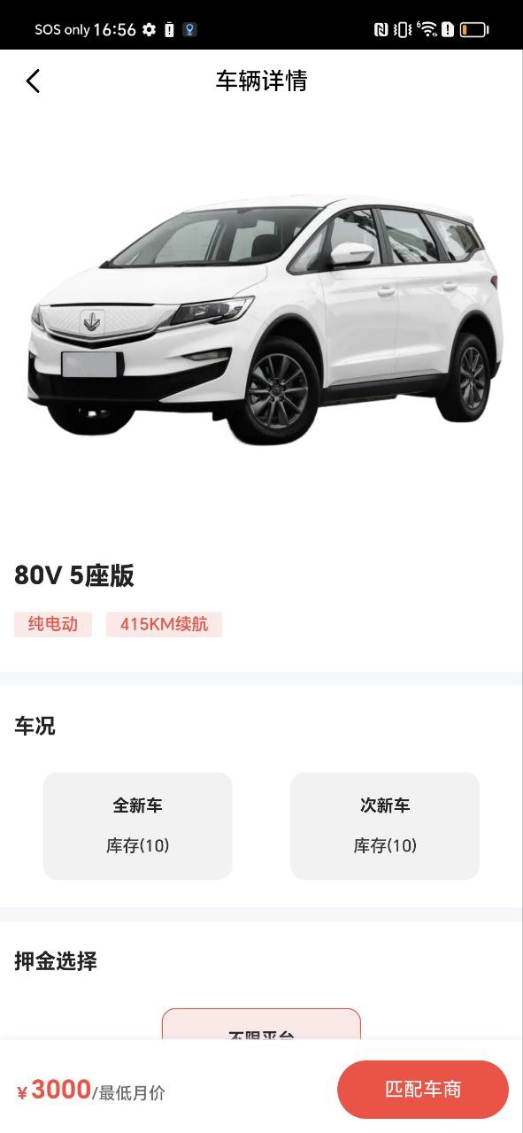 哈米有車