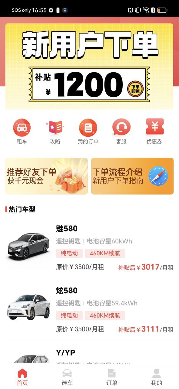 哈米有車