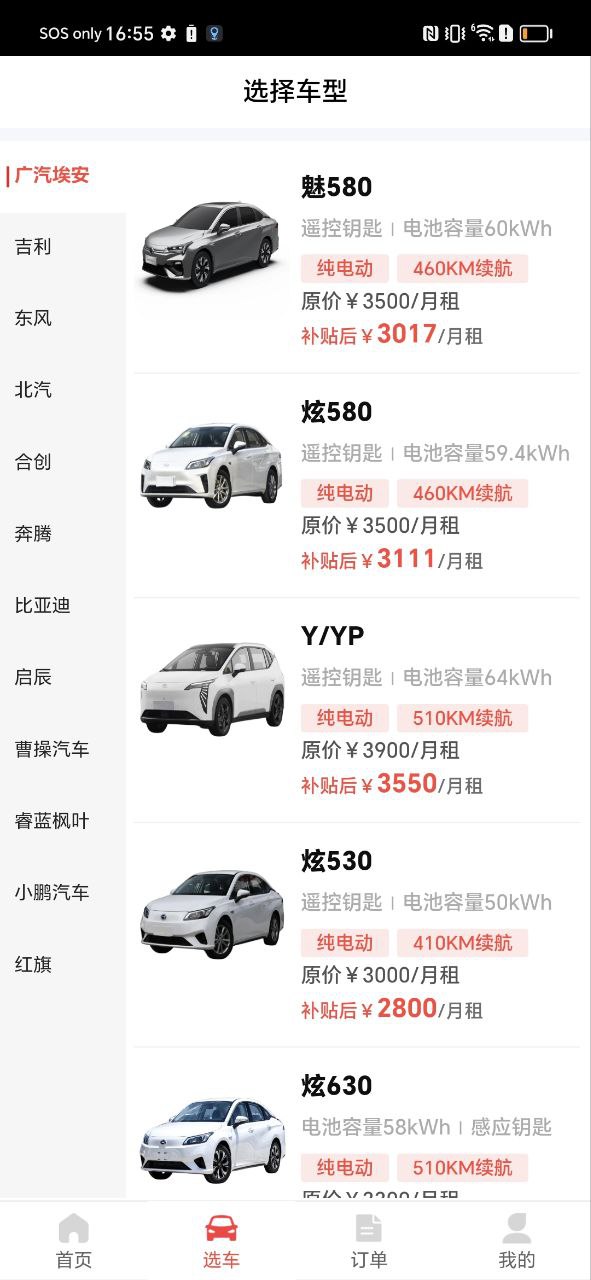 哈米有車