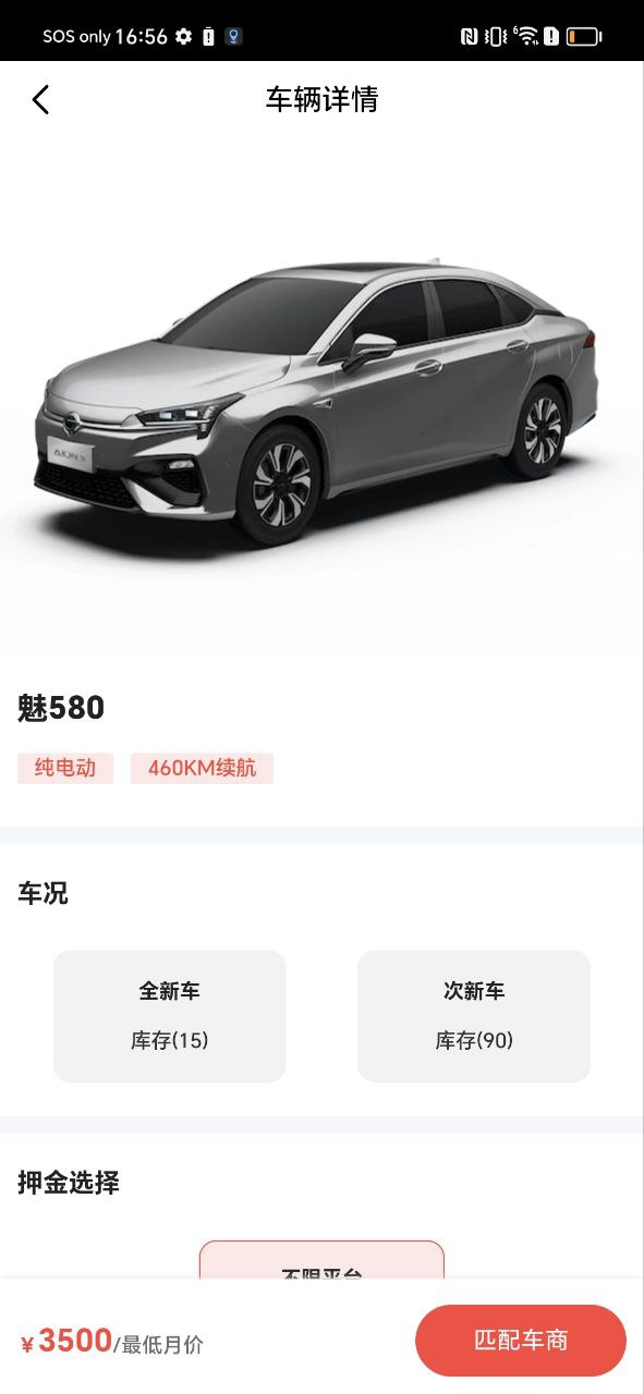 哈米有車