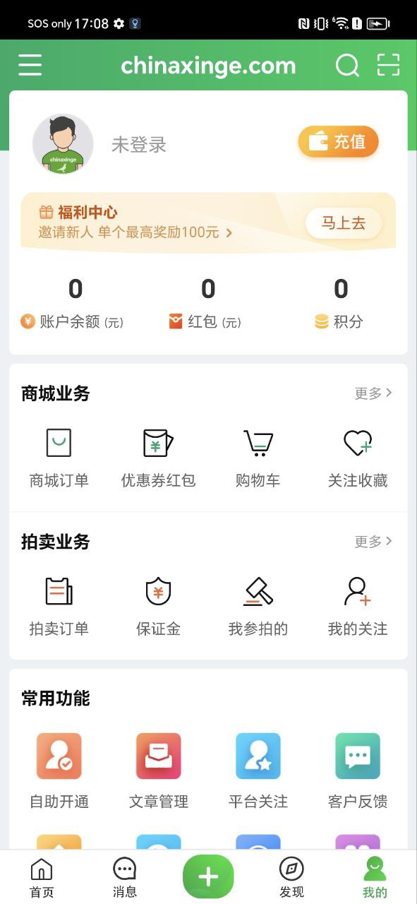 中國信鴿信息網商家管理