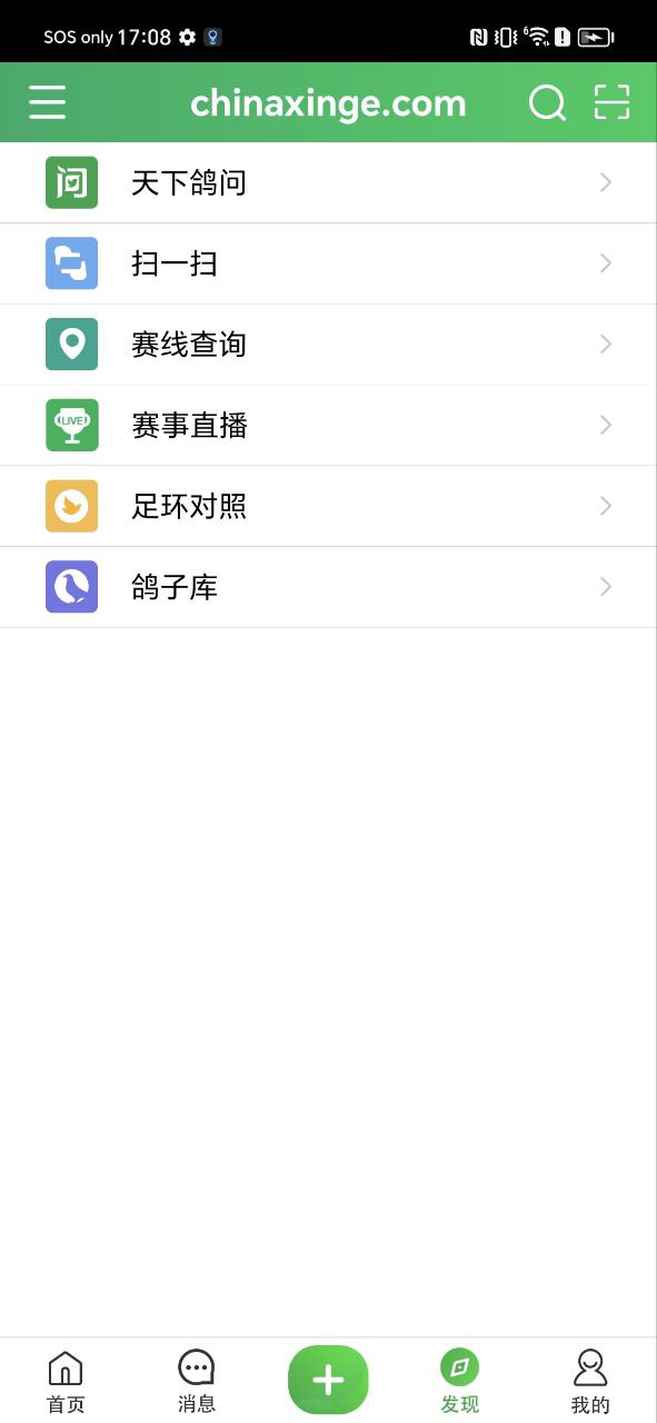 中國信鴿信息網商家管理