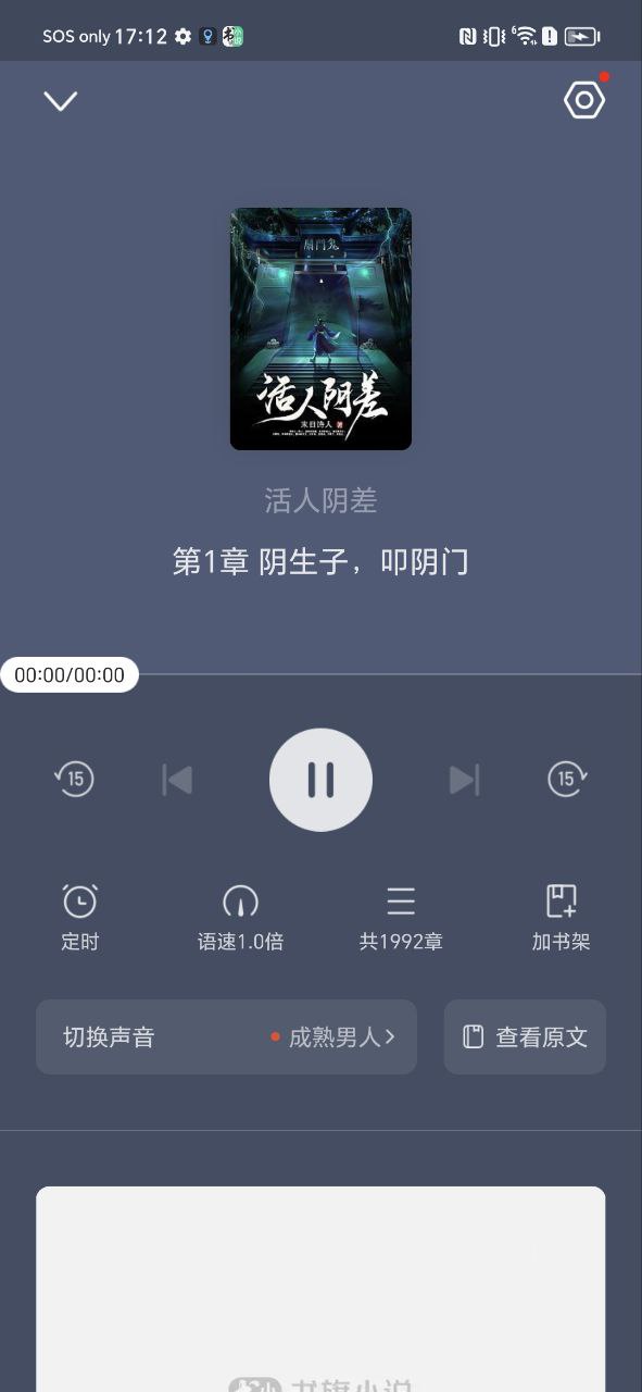 書旗小說