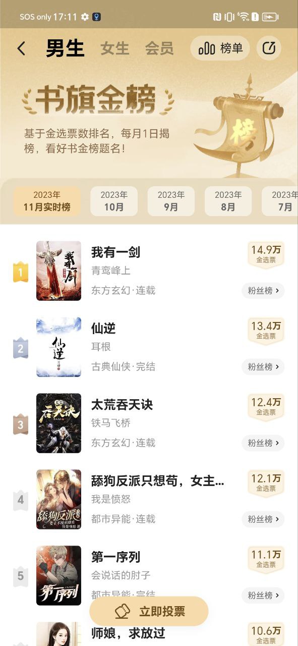 書旗小說