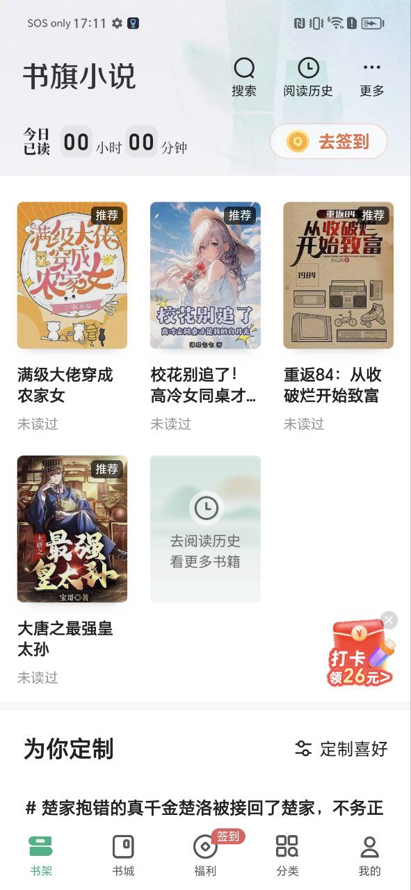 書旗小說