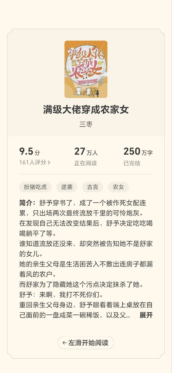書旗小說