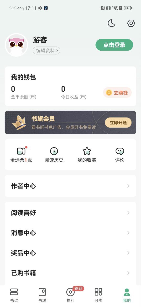 書旗小說