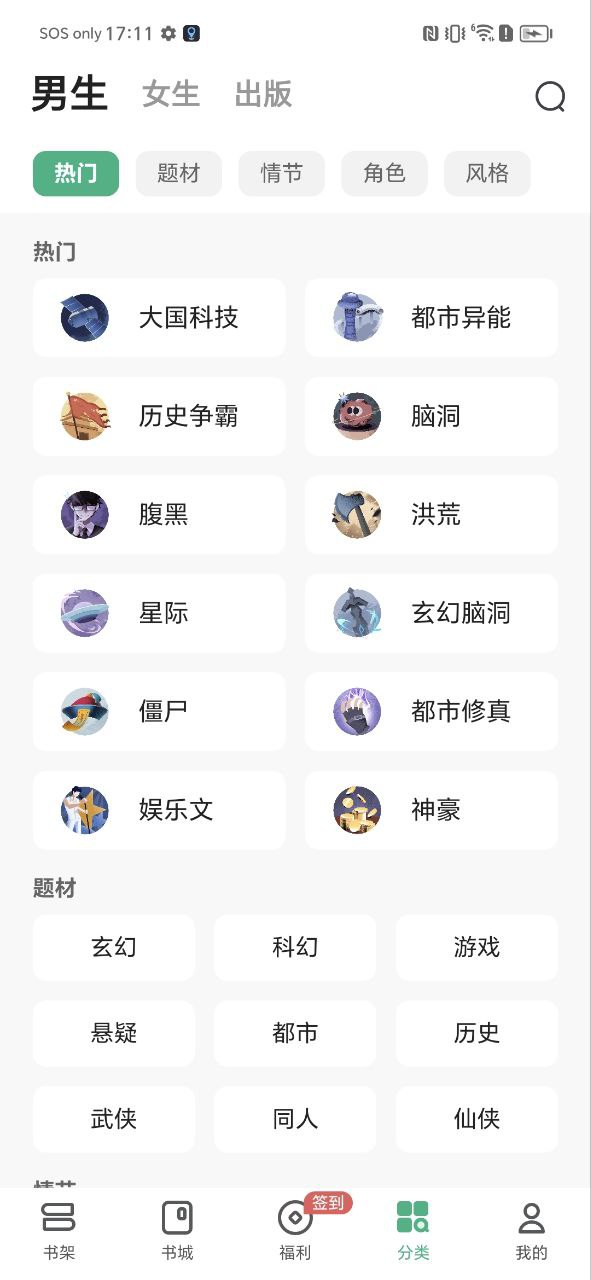書旗小說
