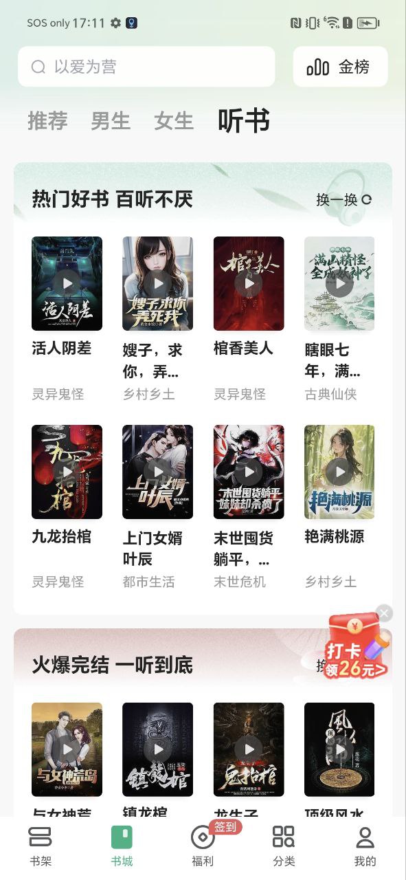 書旗小說