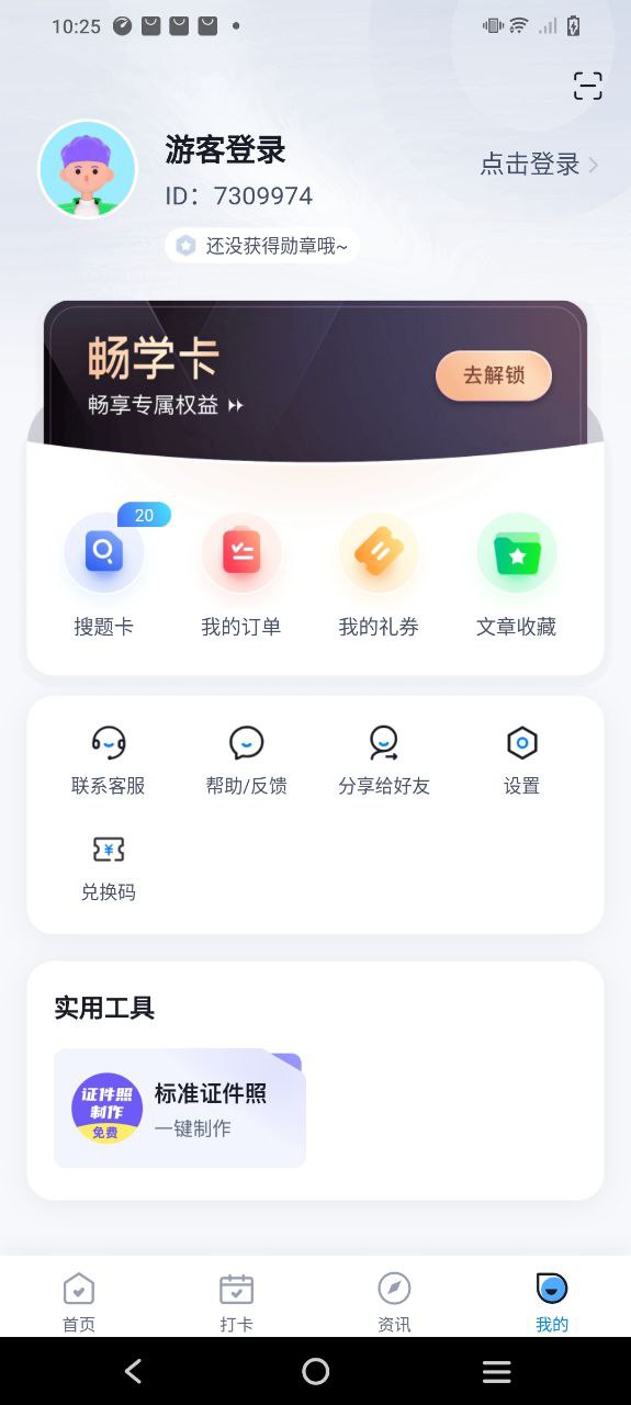 特種作業操作證考試聚題庫