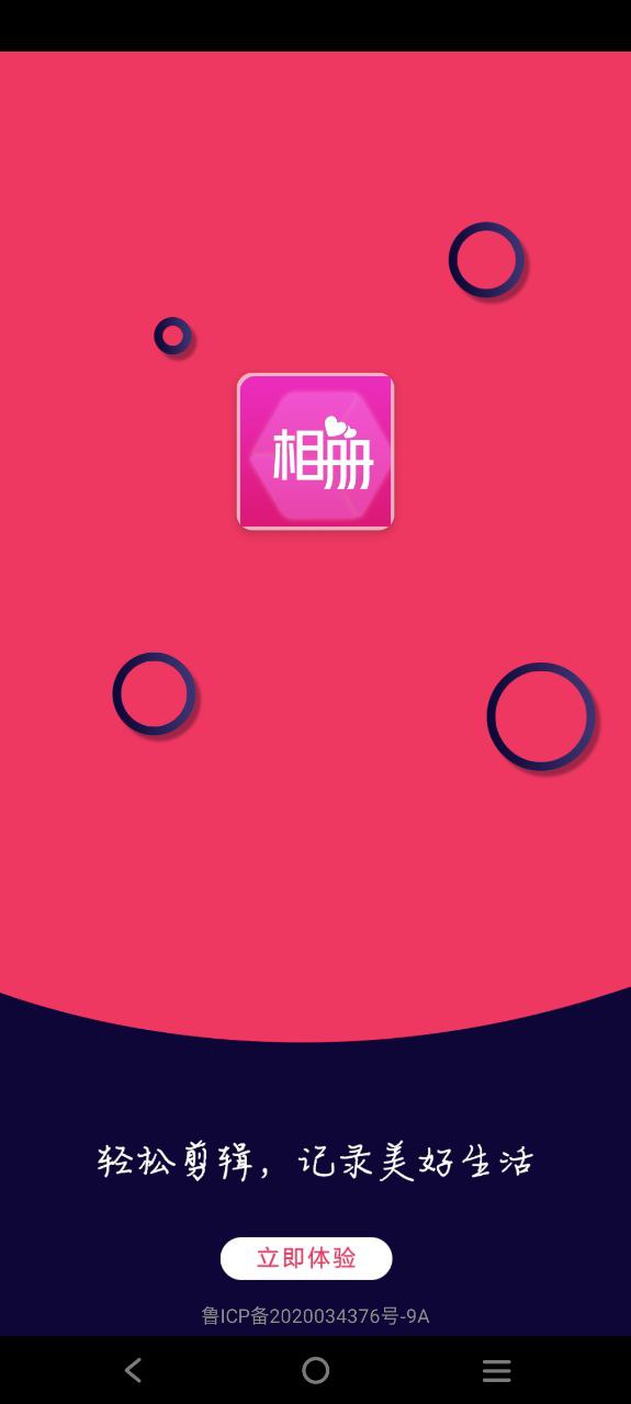 動感音樂相冊