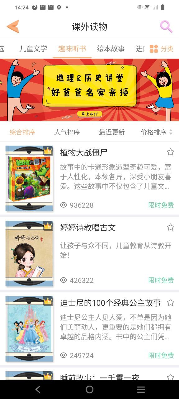 好爸爸點讀機