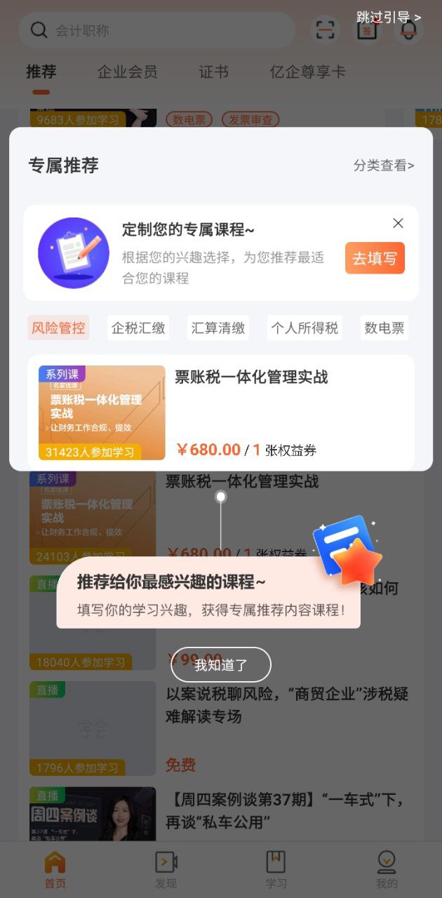 億企學會