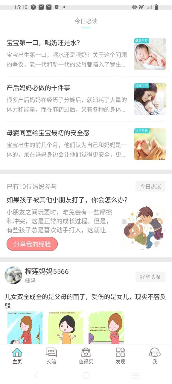 孕媽媽