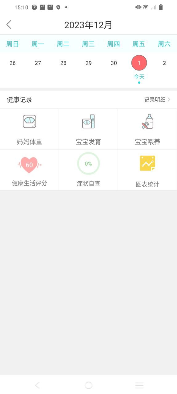孕媽媽