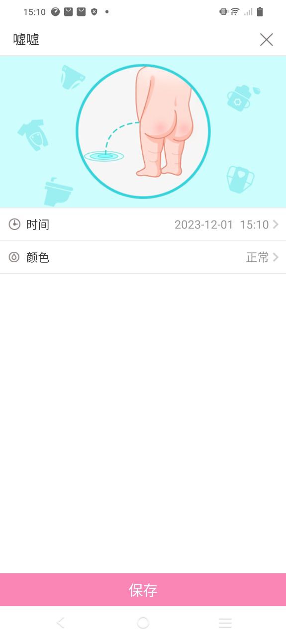 孕媽媽