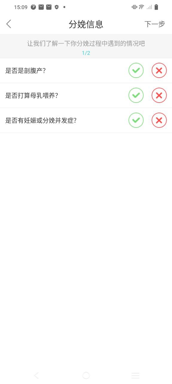 孕媽媽