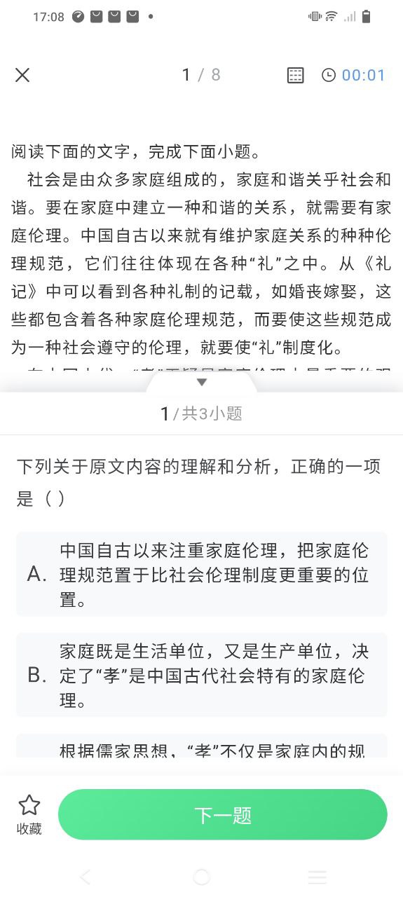 鳳凰智慧幫
