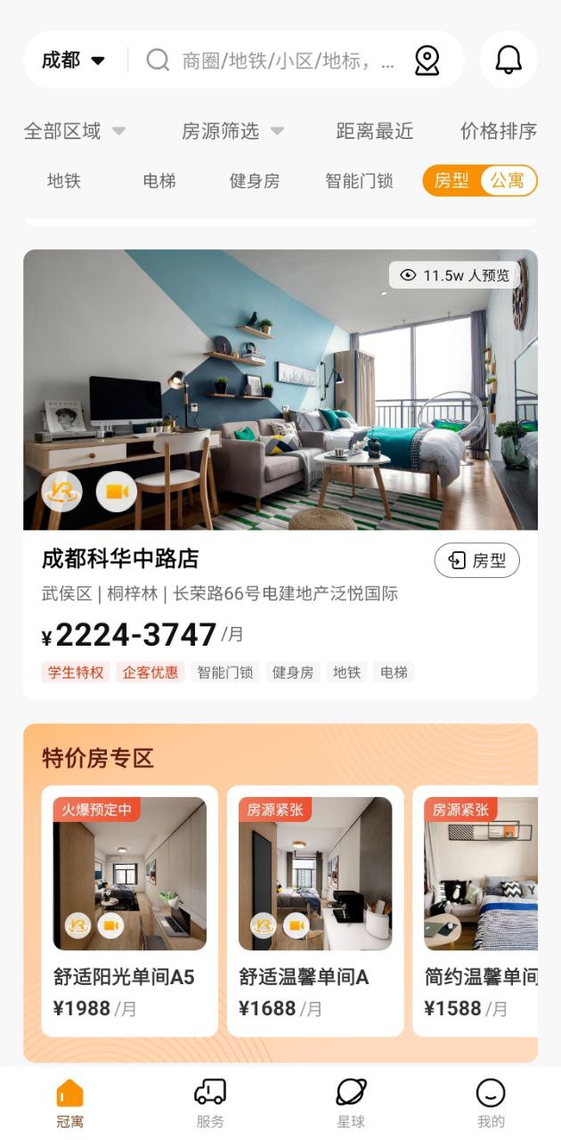 冠寓公寓