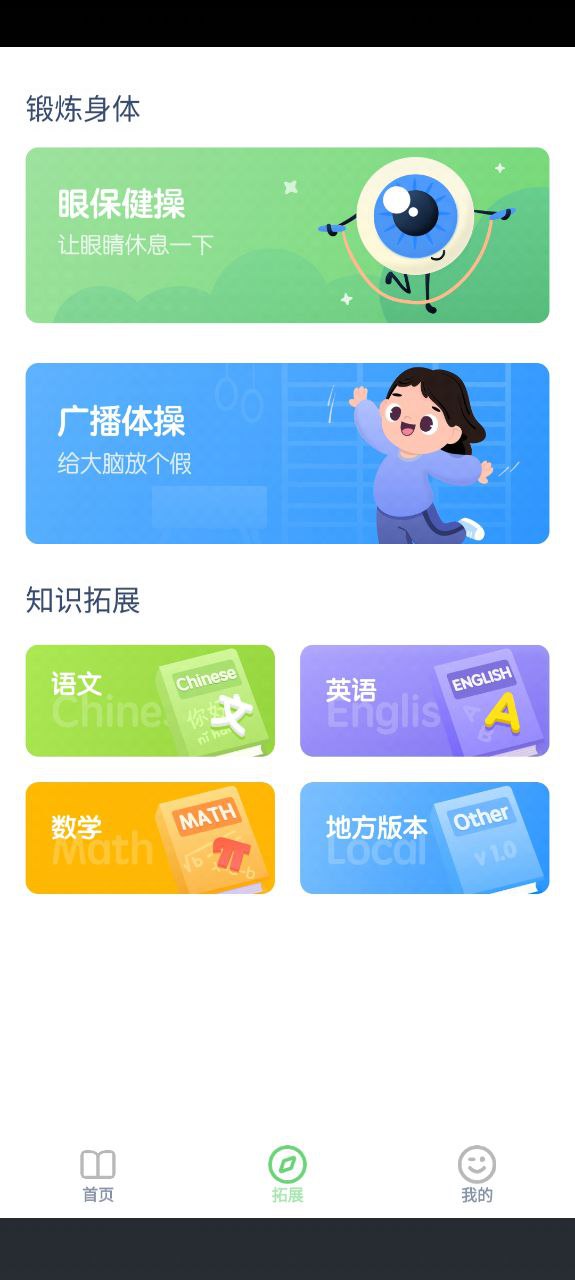 湘少英語