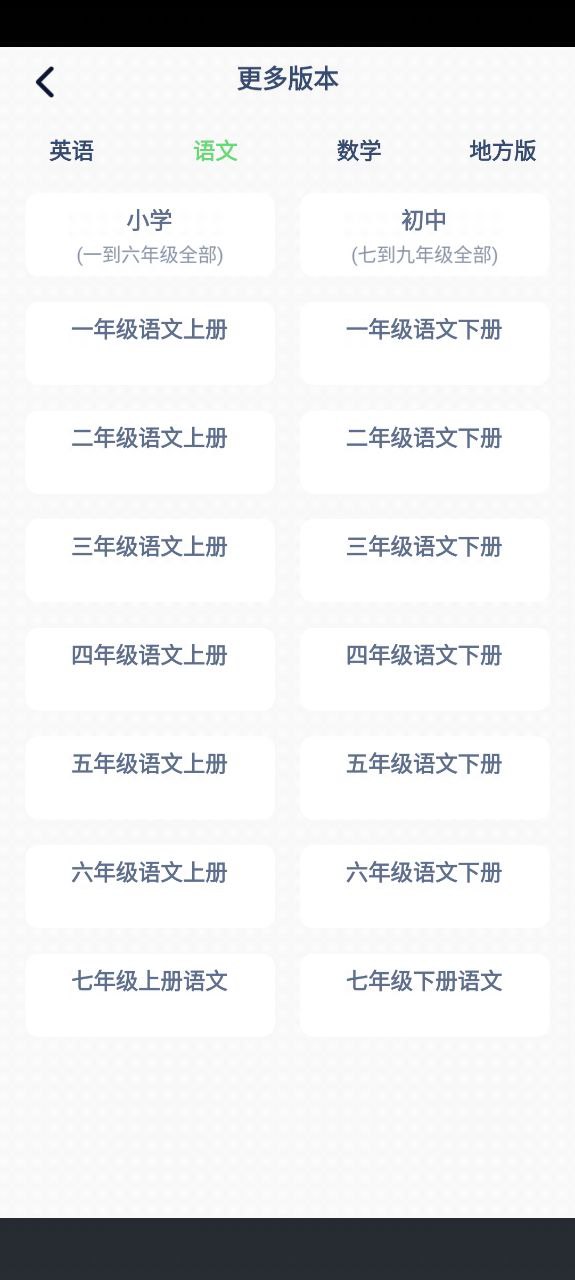 湘少英語