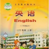 湘少英語