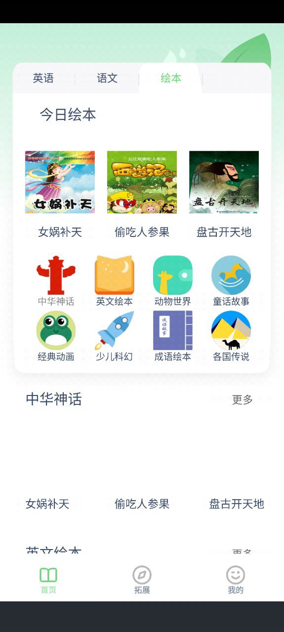 湘少英語