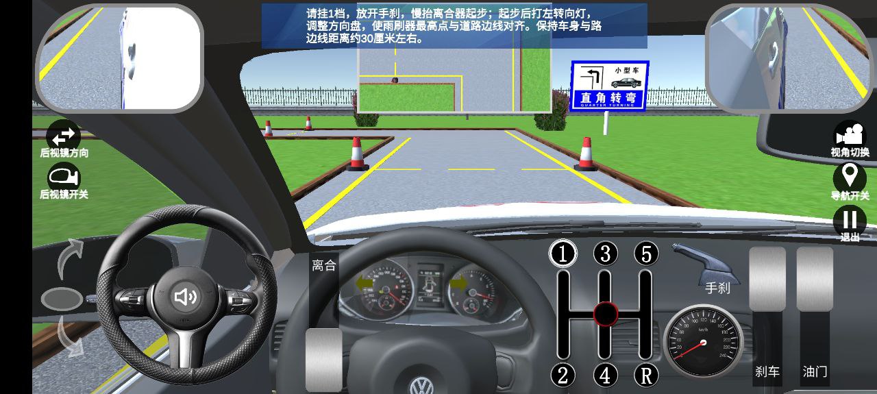 駕考練車3D