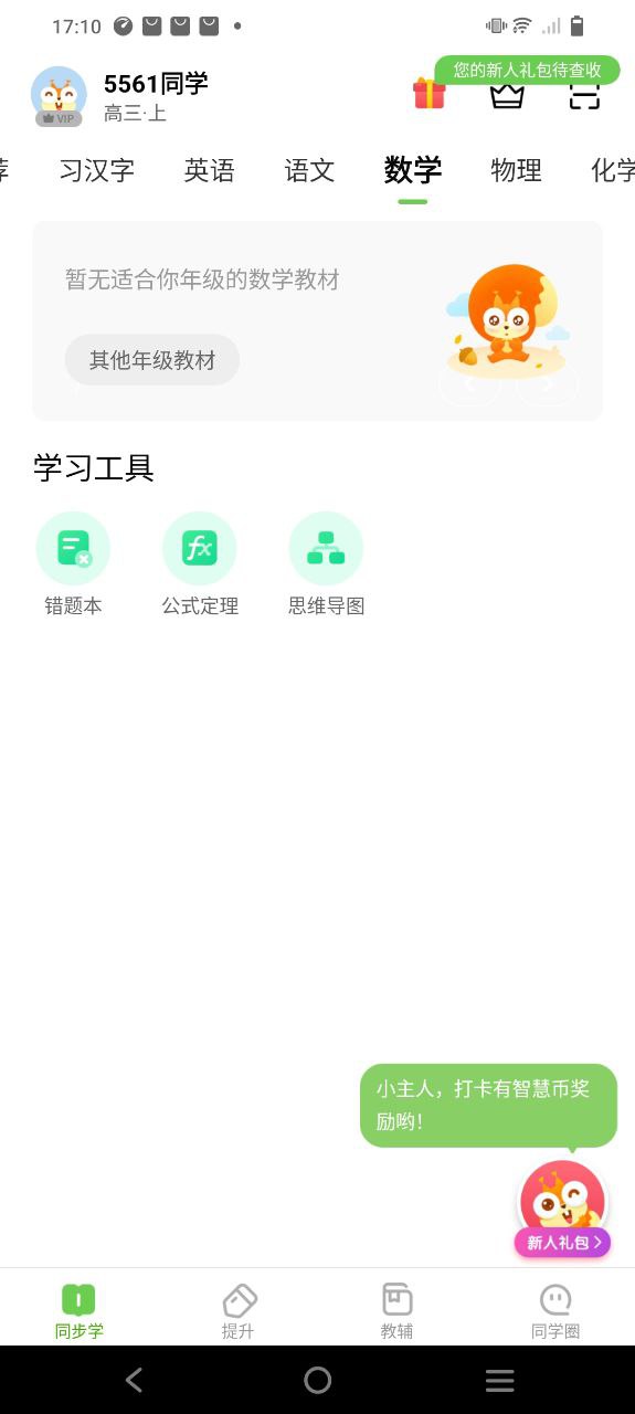 湖北教育小學