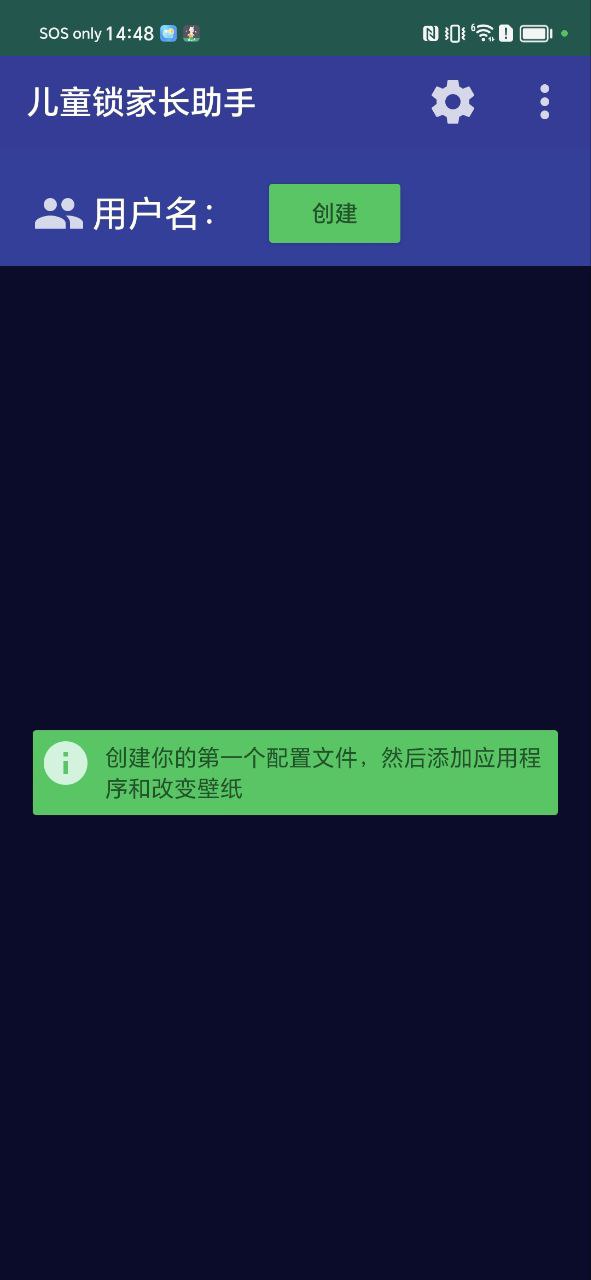 兒童鎖家長助手