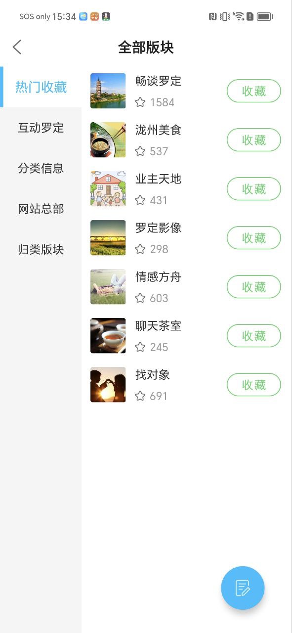 羅定e天空
