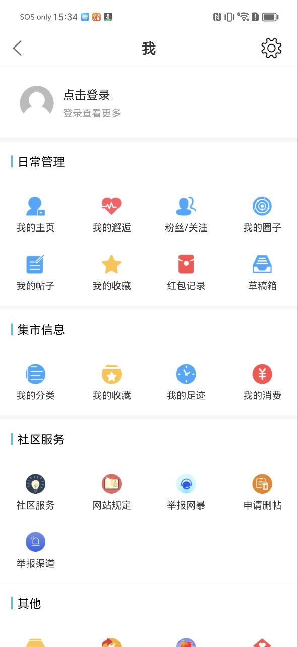 羅定e天空