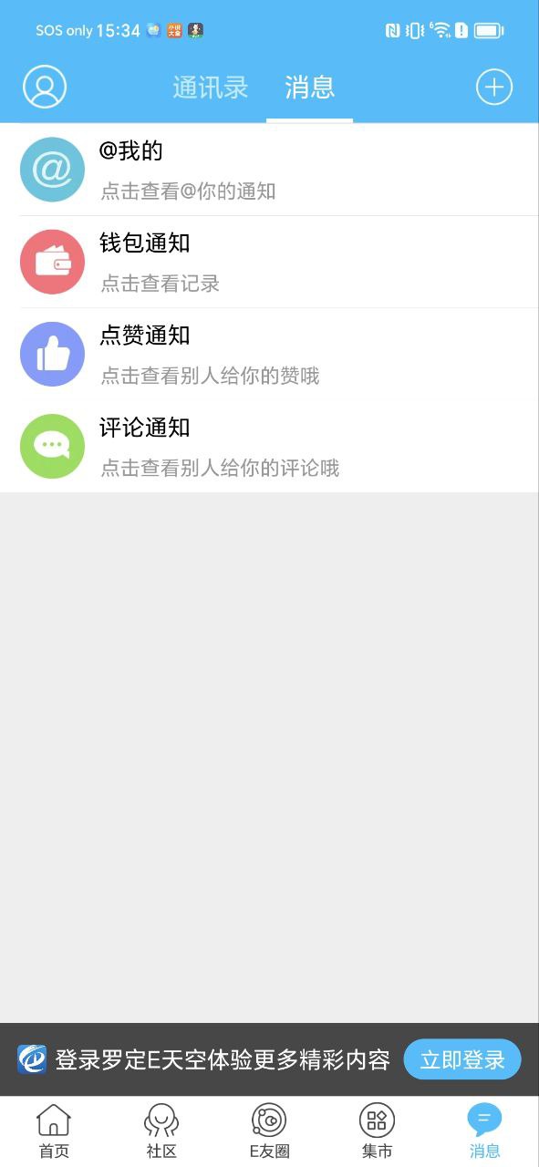 羅定e天空