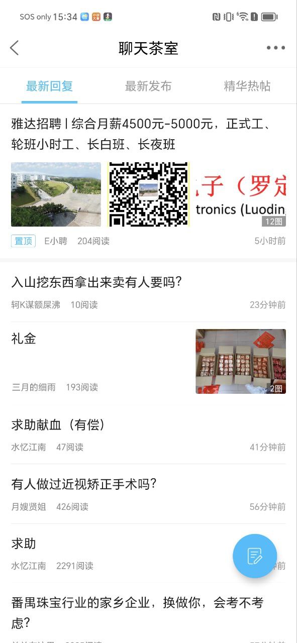 羅定e天空