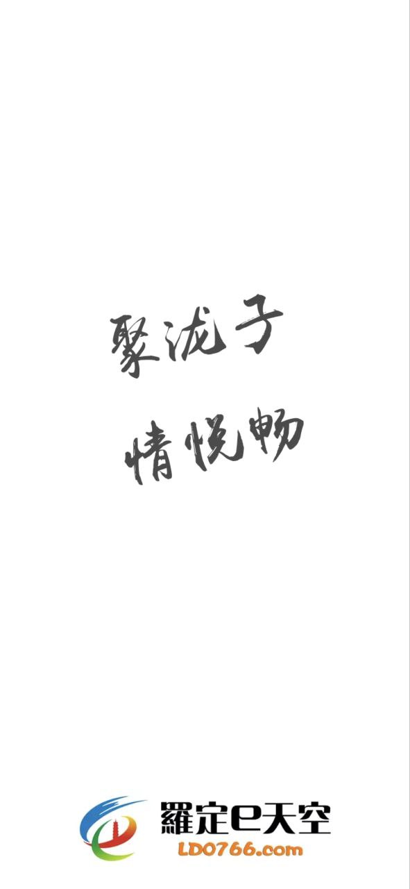 羅定e天空