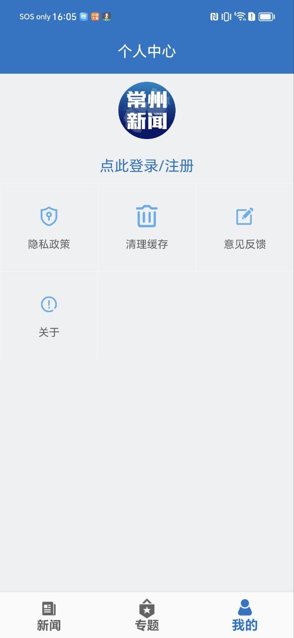 常州新聞