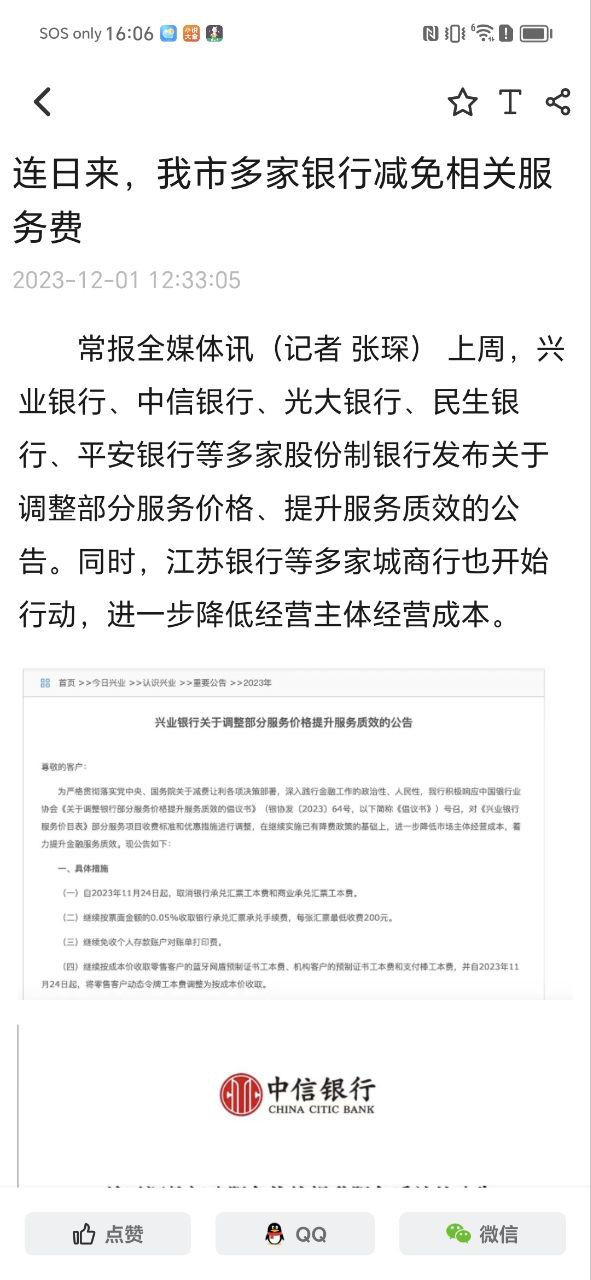 常州新聞