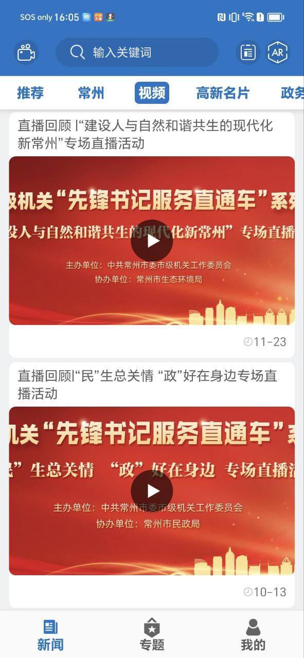 常州新聞
