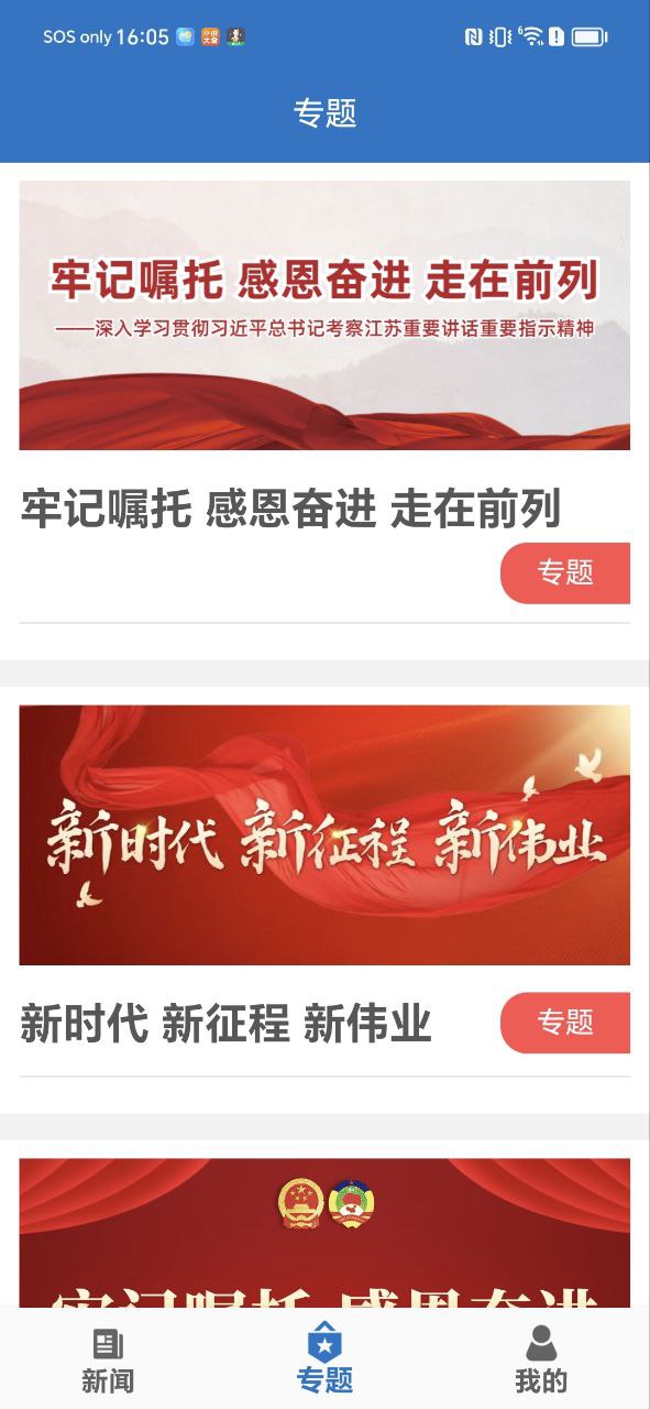 常州新聞