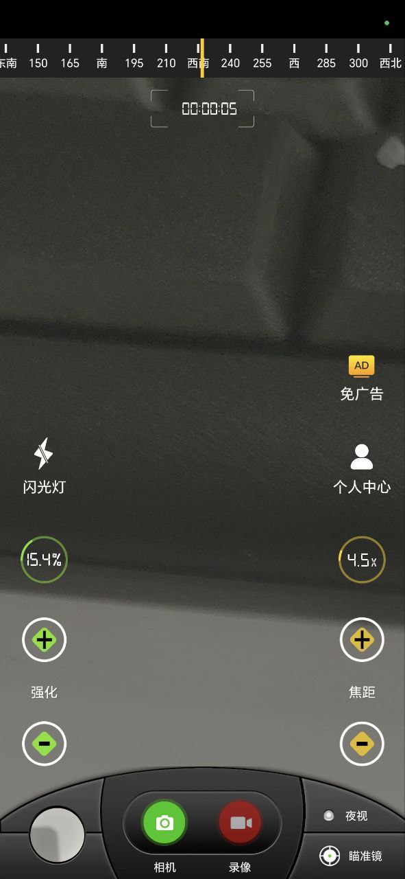 戰術夜視儀