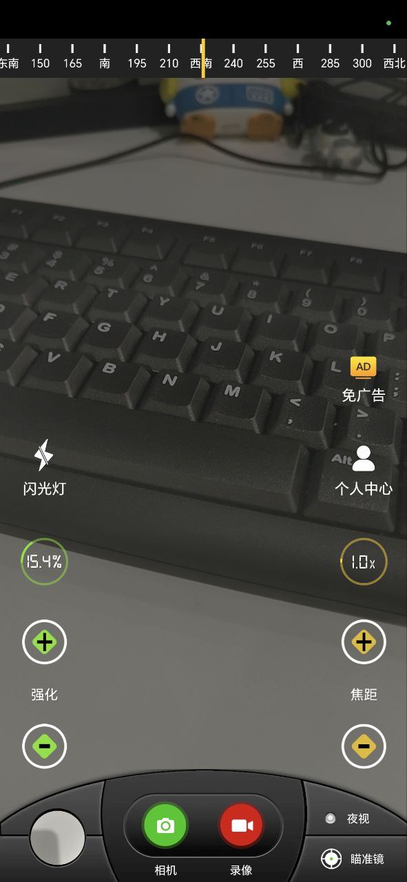 戰術夜視儀