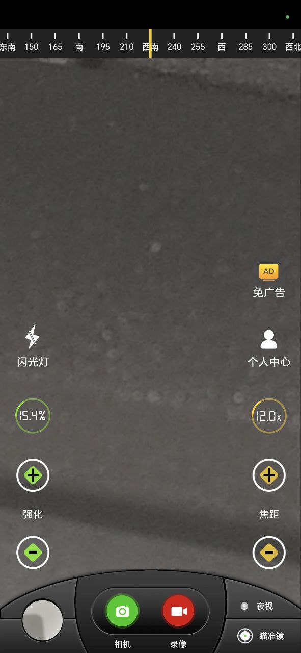 戰術夜視儀
