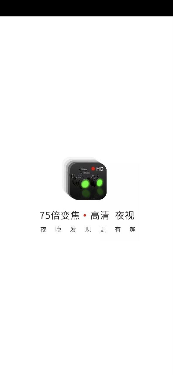 戰術夜視儀