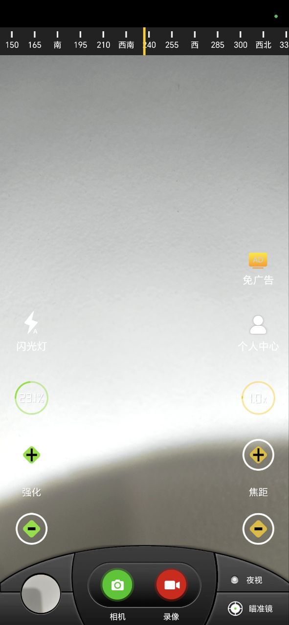 戰術夜視儀