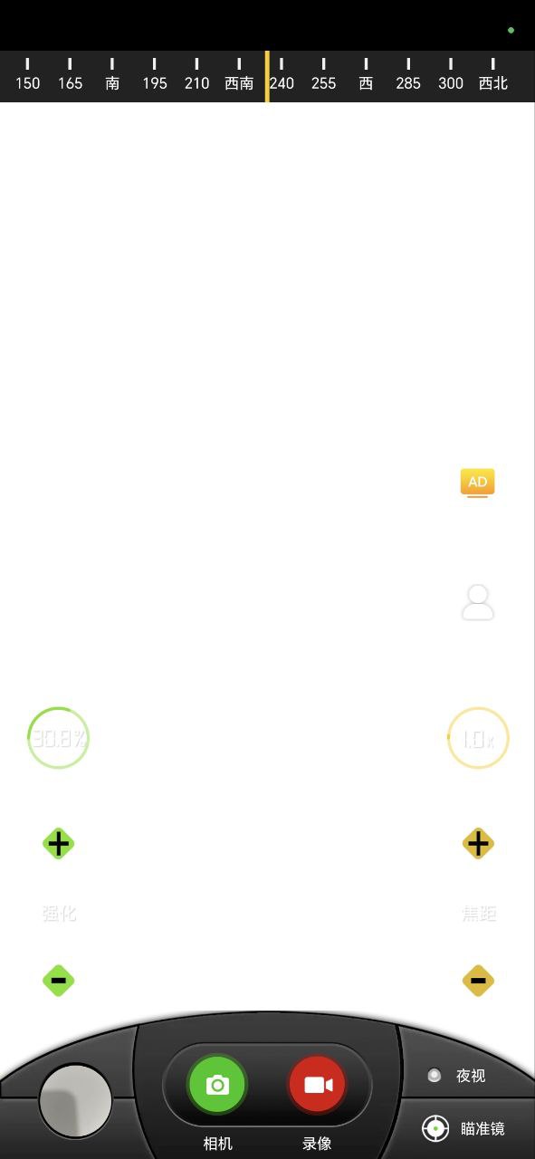 戰術夜視儀