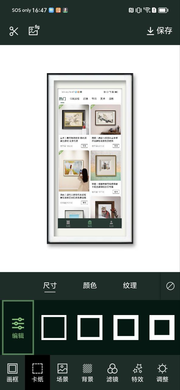 傳圖加畫框