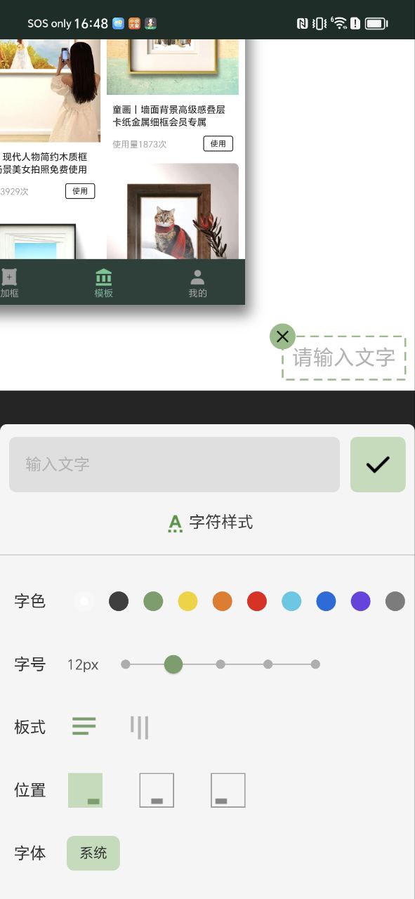 傳圖加畫(huà)框