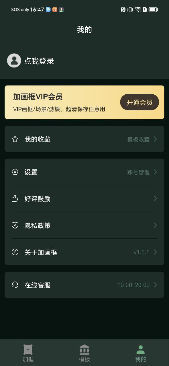 傳圖加畫框